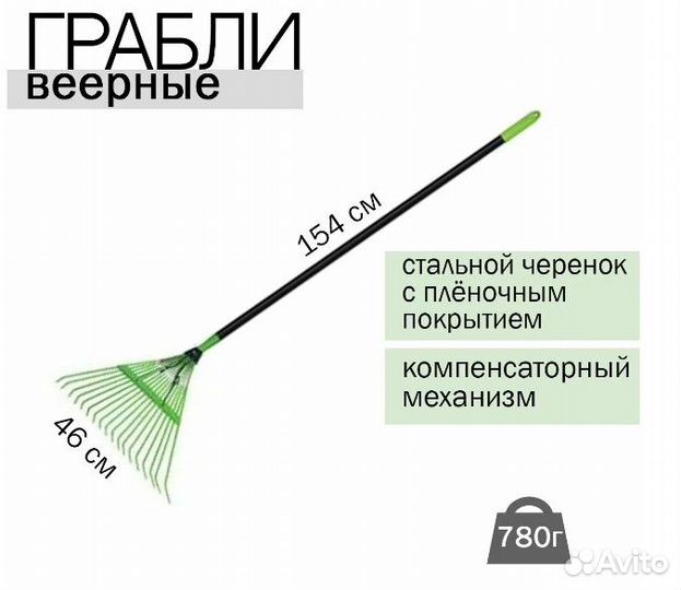 Грабли веерные с компенсатором 0502