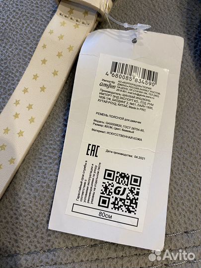Ремень gloria jeans 80см