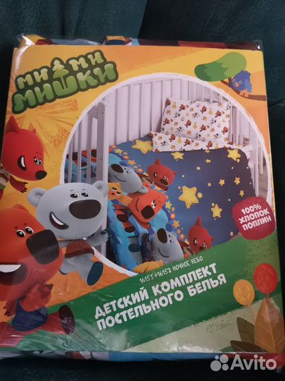 Комплект детского постельного белья,новый