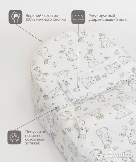 Кокон для новорожденных