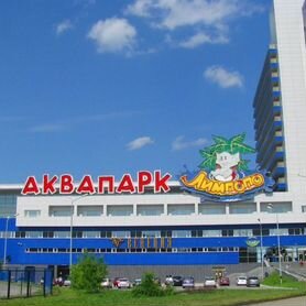 Билеты в аквапарк Лимпопо