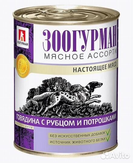 Зоогурман Консервы для собак Мясное Ассорти Говяди