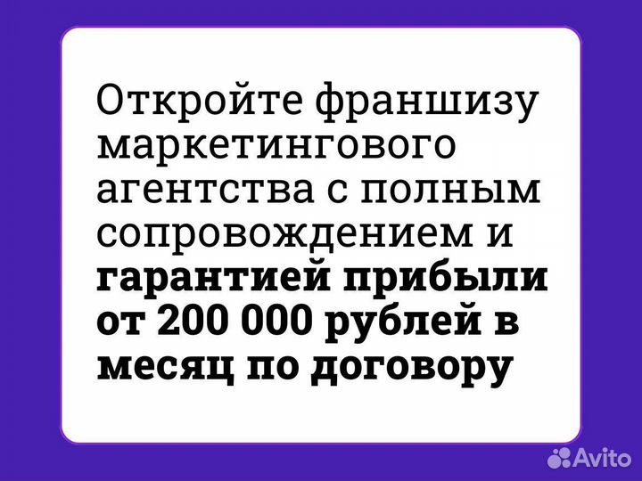 Готовый бизнес в маркетинге. Доход от 200тр/мес