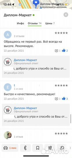 Оформляю Диплом Курсовая работа ВКР Реферат