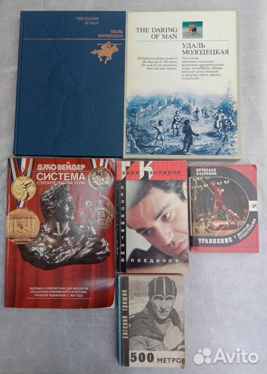 Книги о спорте