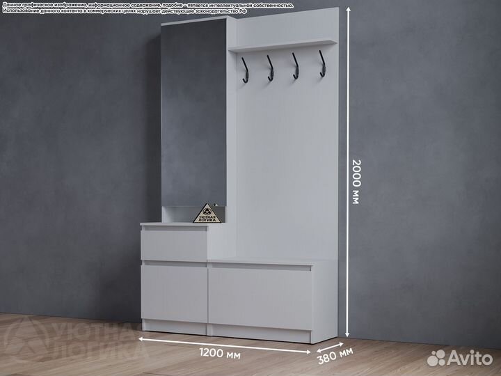 Прихожая Дева 1200мм