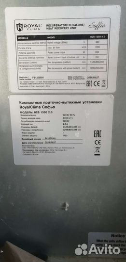 Вентиляционная система приточно-вытяжная