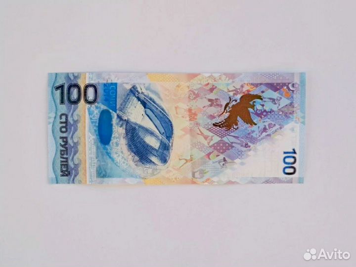 Банкнота 100 рублeй Сочи 2014 Олимпиада серия AA