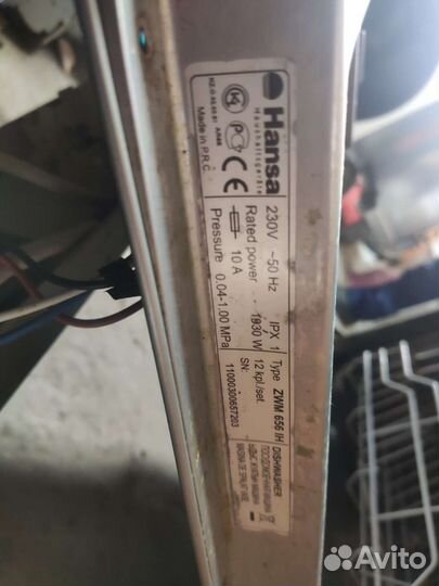 Посудомоечная машина hansa