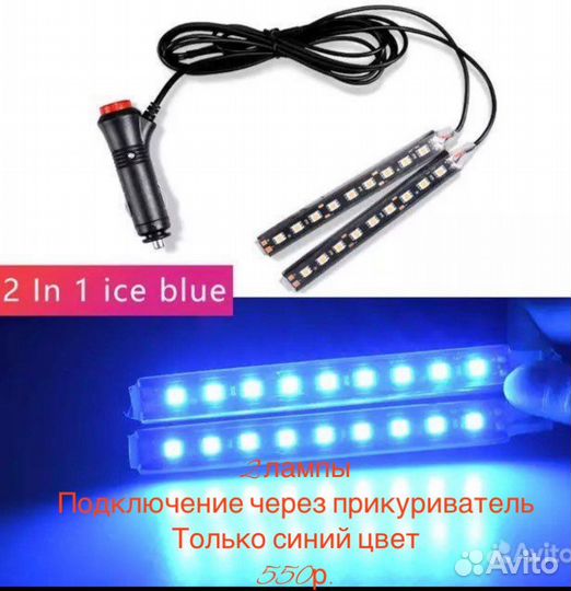 Подсветка для салона авто