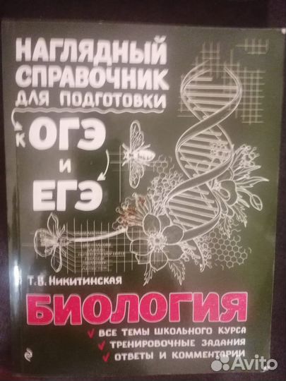 Учебники для подготовки к егэ