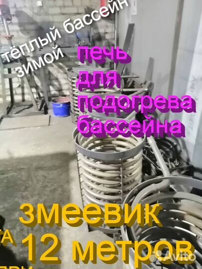 Водонагреватель зимней купели на дровах змеевик