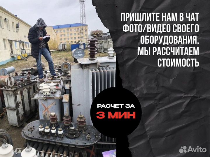 Трансформатор Силовой Масляный тмг