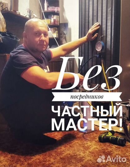 Ремонт холодильников на дому