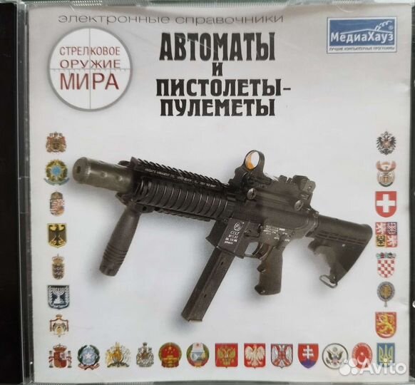 Стрелковое оружие мира