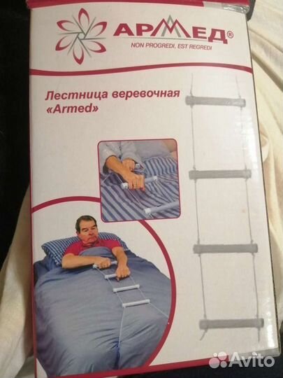 Лестница веревочная