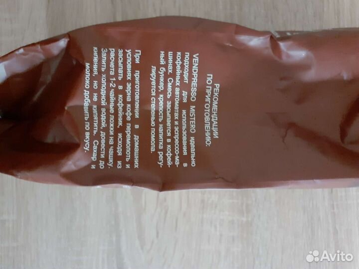 Кофе в зернах 1 кг