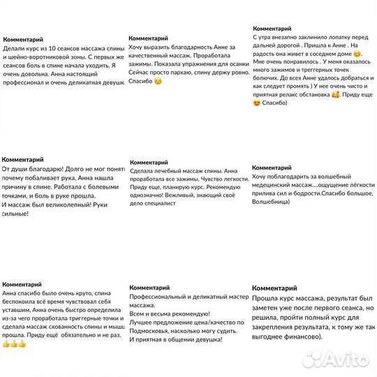 Массаж лечебный