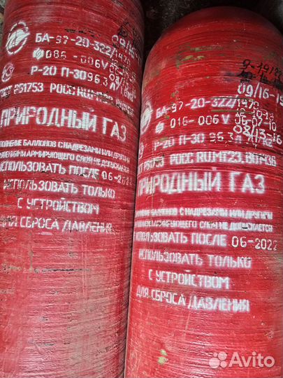 Метановые баллоны
