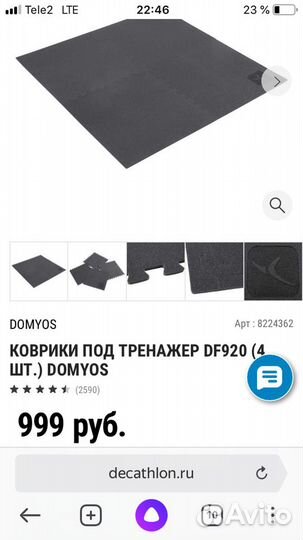 Коврики мозайкой для фитнеса 8 мм, 23 кВ м