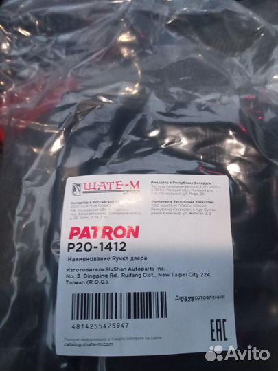 Ручка двери mercedes sprinter