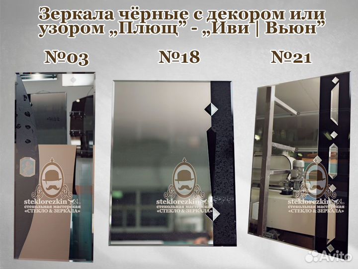 Зеркало в интерьер. Спальня, гостиная, комната