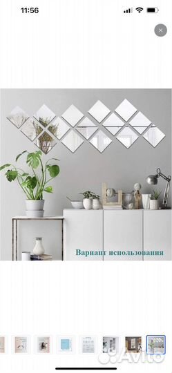 Зеркальная плитка