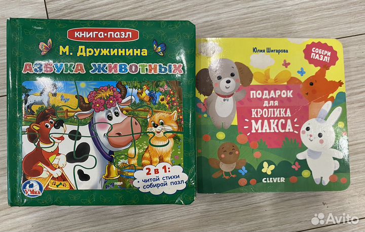 Картонные книги для малышей