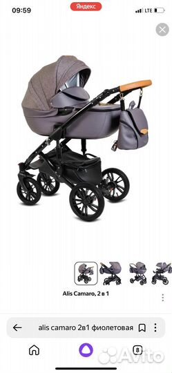 Коляска 2 в 1