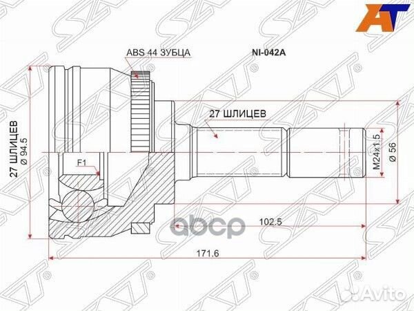 Шрус наружный nissan rnessa N30/presage 2WD U30