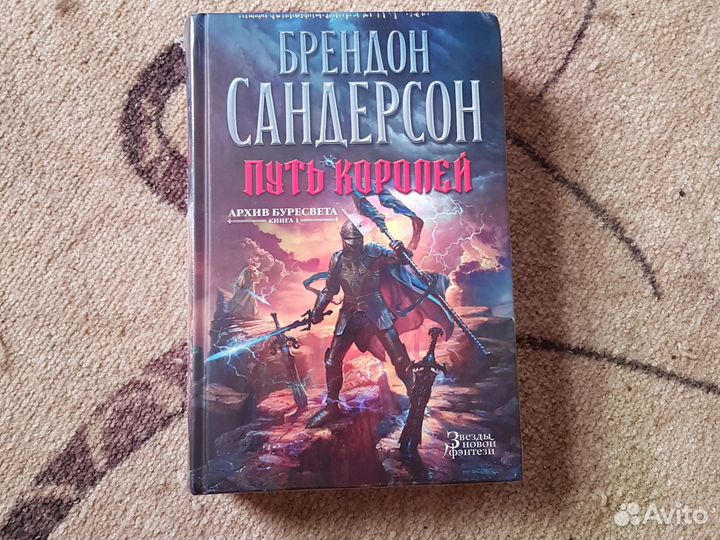 Архив Буресвета книга 1