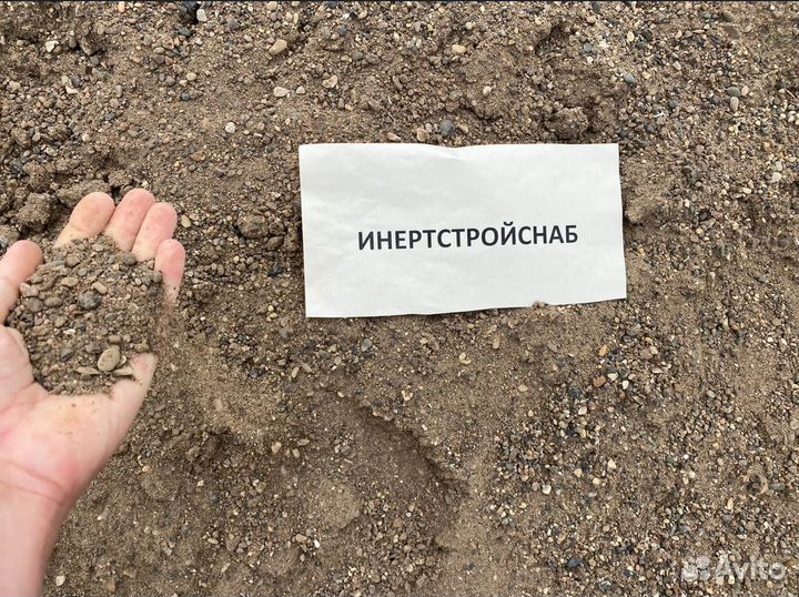 Песок обогащенный