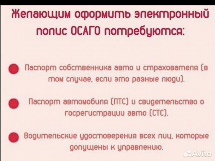 Автострахование
