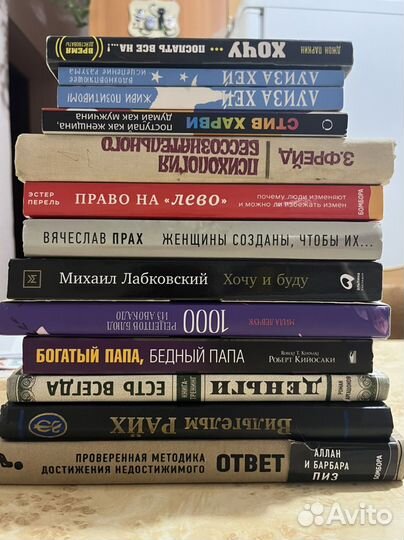 Книги по психологии и саморазвитию