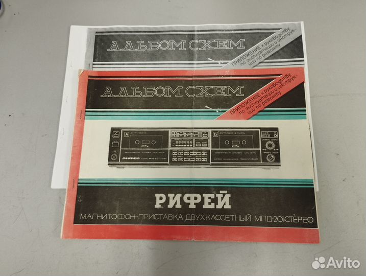 Рифей мпд 201стерео альбом схем копия