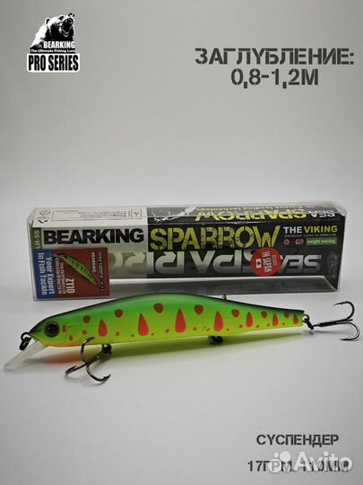 Воблер Bearking Orbit 110