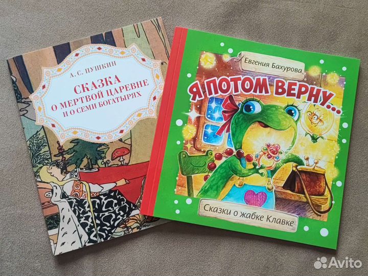 Детские книги (обновление)