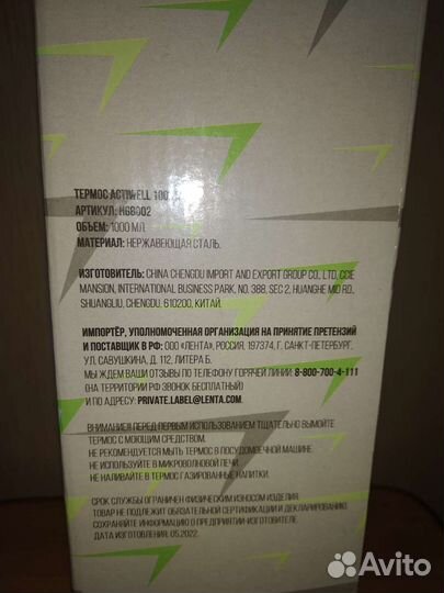 Новые термосы, нержавеющая сталь, 1000мл и 750мл