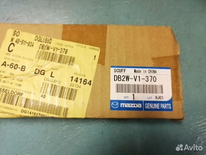 Накладка декоративн. DB2W-V1-370 mazda