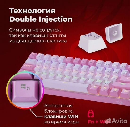 Игровая клавиатура механическая Redragon Fizz