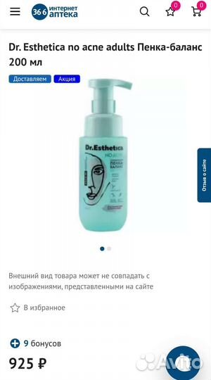 Пенка для умывания Dr.Esthetica против акне