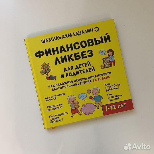 Шамиль Ахмадуллин книги для детей