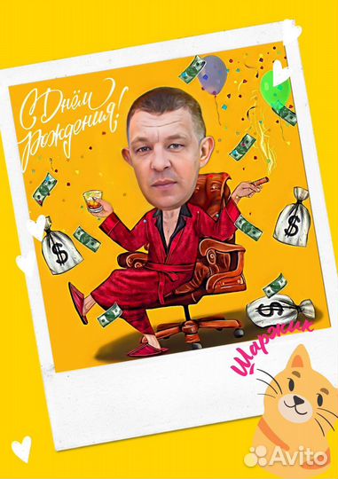 Шарж по фото онлайн. Подарок