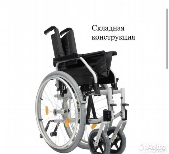 Инвалидное кресло