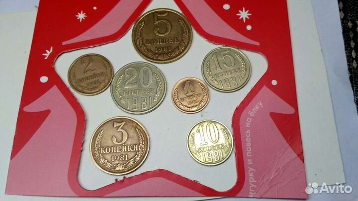 Набор монет СССР 1981 г