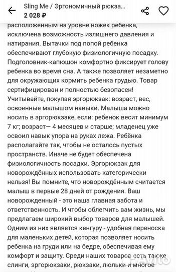 Эргорюкзак Sling Me