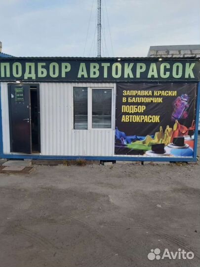 Подбор Автокрасок