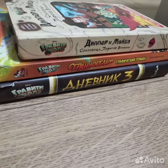 Гравити Фолз Дневник 3, Страногедон, Диппер Мейбл