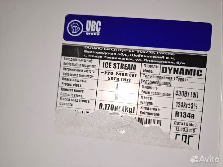 Холодильник для напитков