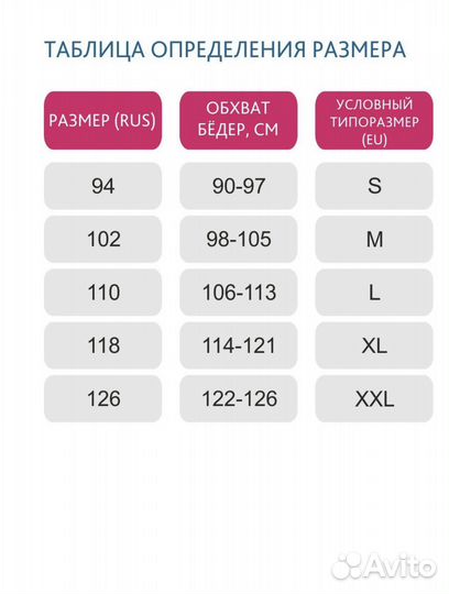 Бандаж для беременных